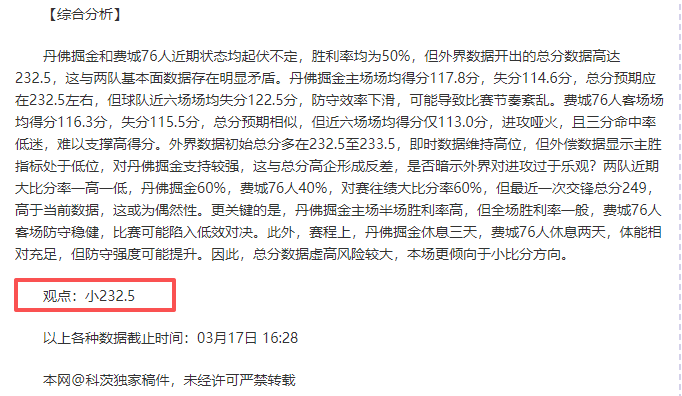 大乐透期号,专家推荐质,合分析前区,开云体育,开云体育,KaiYun,Sports,开云体育官网