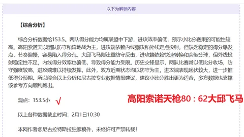 泰山队亚冠赛程再斩一胜，赢得74万美元奖金丰收