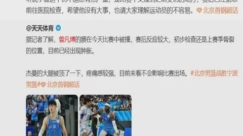 粤队新援注册受阻引热议，郭士强引援策略遭质疑；辽队探索归化路径，田宇翔即将重返赛场