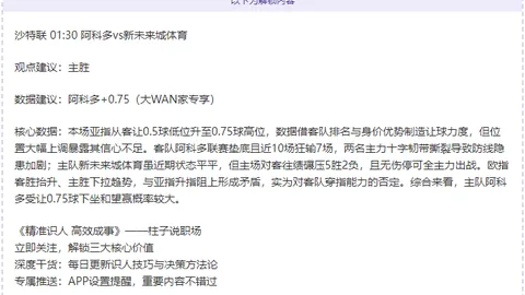 《卡拉斯科罢训风波升级！沙特媒体曝：球员索要私人家政服务》