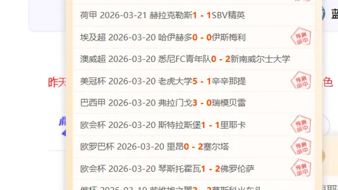 国足世预赛遭日本逆转，林良铭进球凸显定位球防守不足