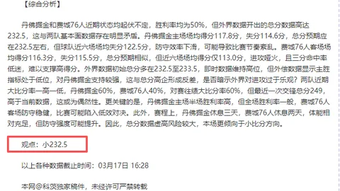 FUT大乐透期号专家推荐质合分析前区十码：s0pp回归替补